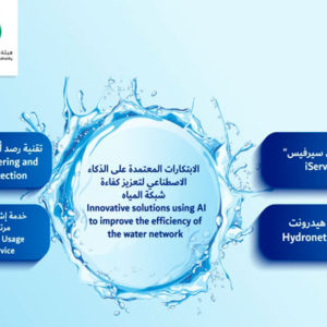 DEWA uses AI to improve the efficiency of the water network