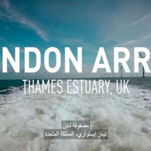 Masdar film shows London Array’s impact on British coastal community