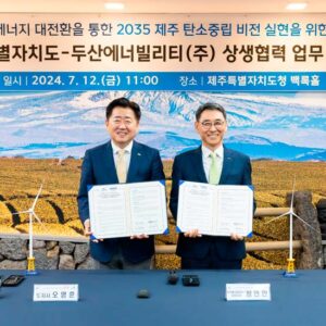 Doosan Enerbility Engaging in Cooperation with Jeju on Clean Energy