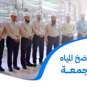 Water Sector Increases Water Production Capacity in Al-Majma’ah by Over 62%